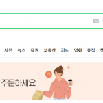 How to submit website to naver search engine